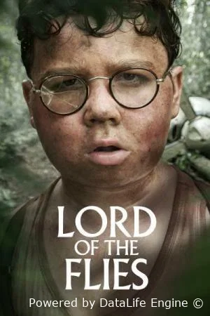 Повелитель мух